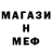 АМФЕТАМИН Розовый GOLOVOREZER