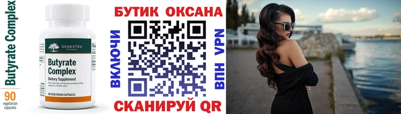 Бутират GHB  Подпорожье 