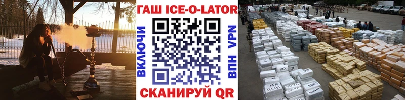hydra   закладки  Подпорожье  ГАШ Ice-O-Lator 
