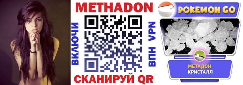 МЕТАДОН methadone  hydra зеркало  Подпорожье  где купить наркоту 